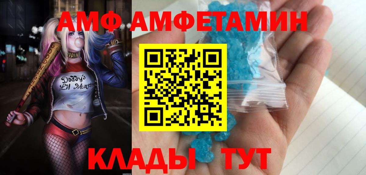 Амфетамин Розовый Ульяновск