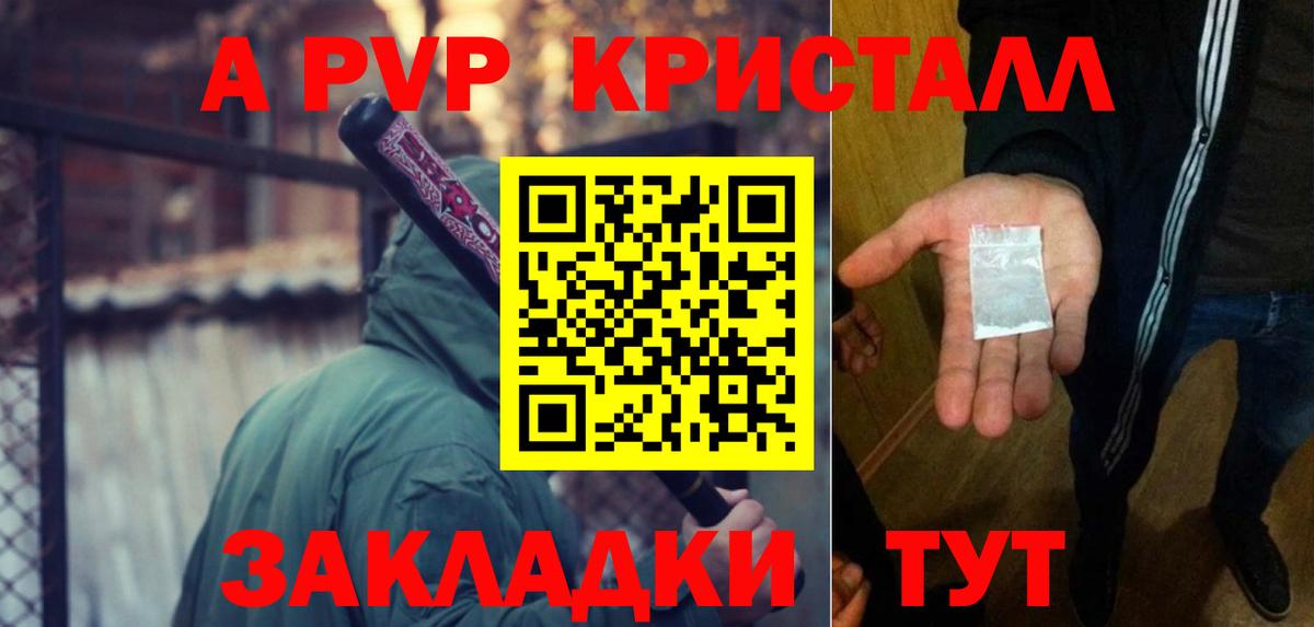 Alpha PVP VHQ Ульяновск