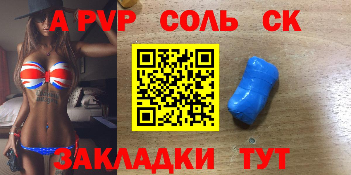 Alfa_PVP крисы CK  A-PVP СК КРИС  A PVP крисы CK  Вход с VPN  Ульяновск 