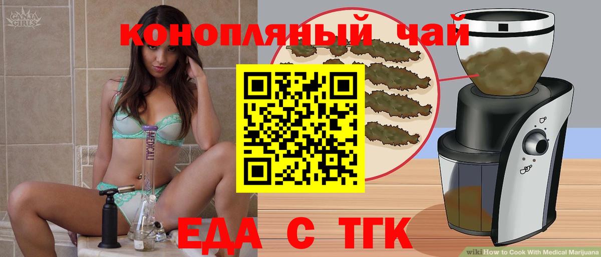 Печенье с ТГК марихуана  Вход с VPN  Ульяновск 