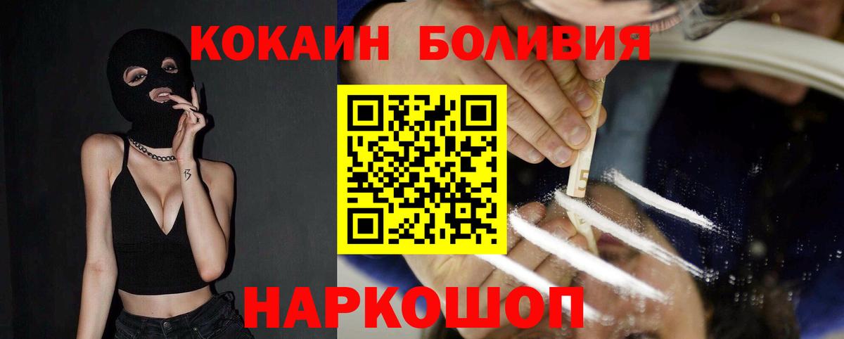Cocaine  Cocaine 97%  Вход с VPN  Ульяновск 
