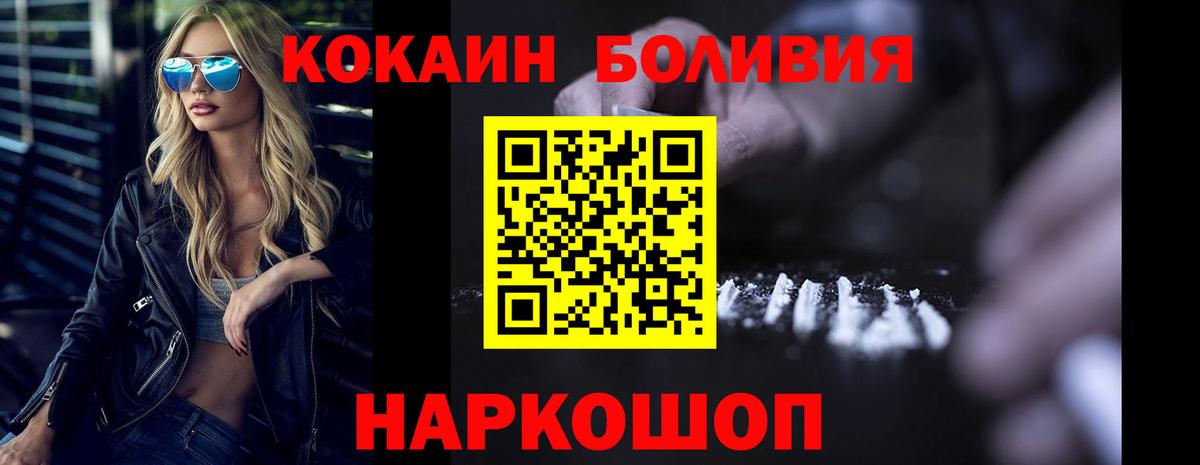 Кокаин Эквадор Ульяновск