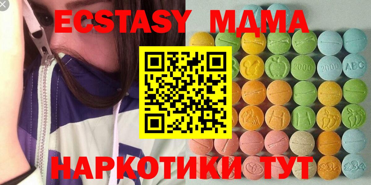 Ecstasy TESLA  Ecstasy 250 мг  Вход с VPN  Ульяновск 