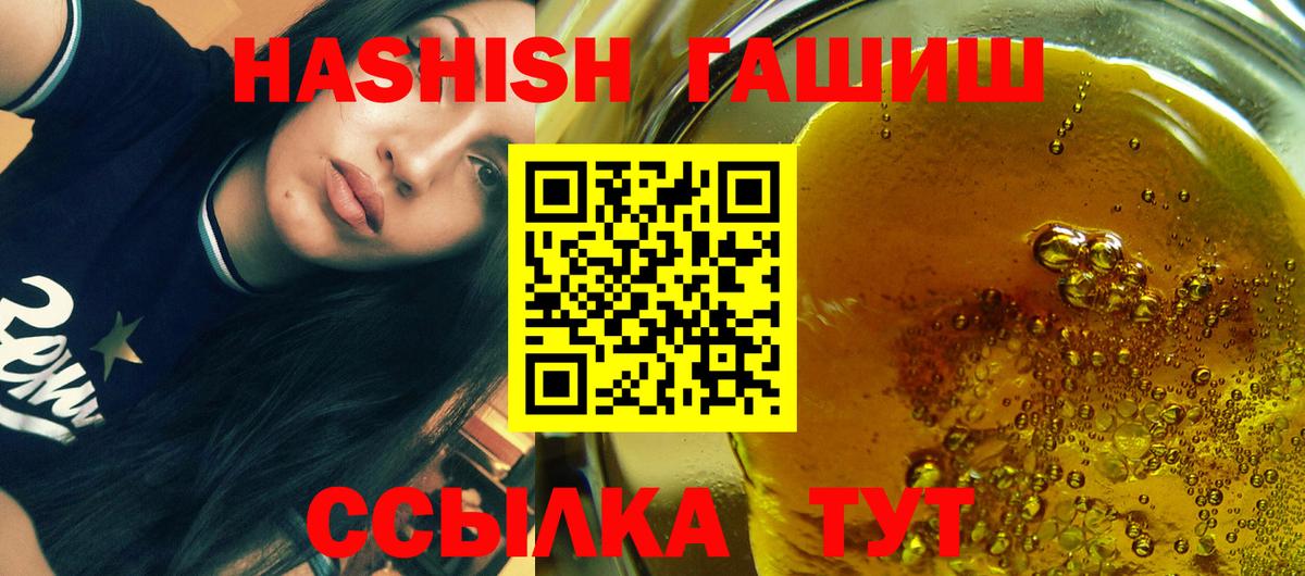 Ульяновск  ГАШИШ гашик  Гашиш Изолятор  Вход с VPN 