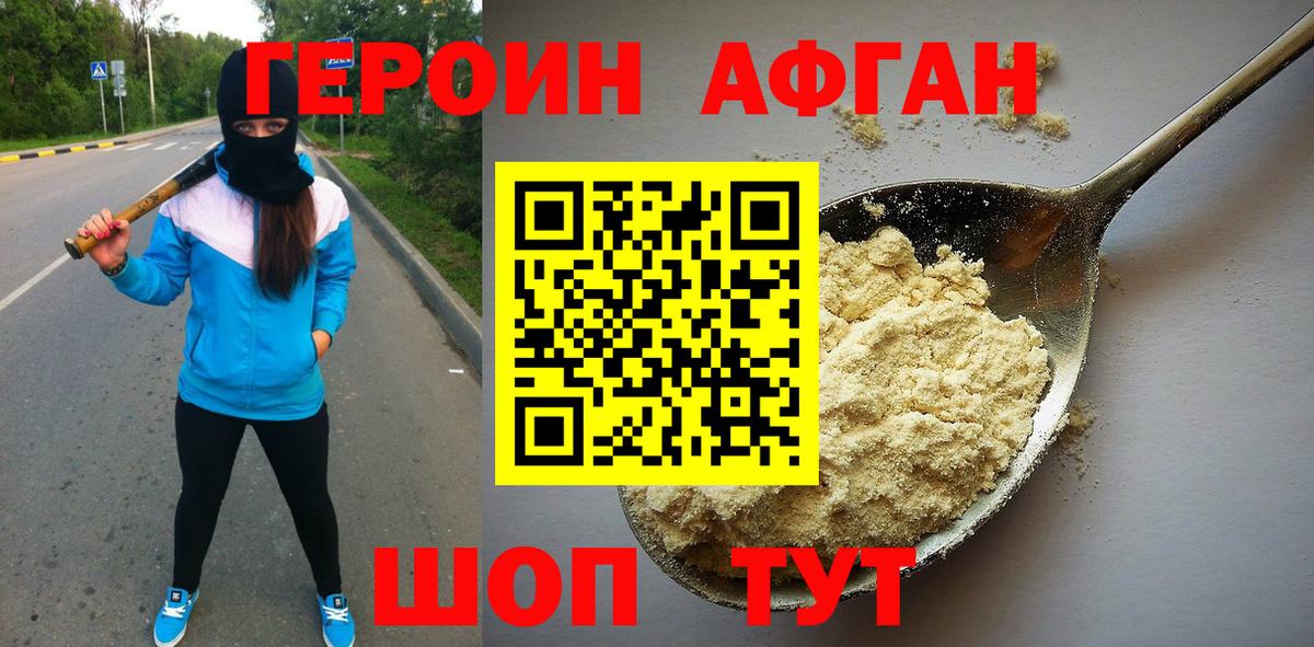 ГЕРОИН Heroin Ульяновск