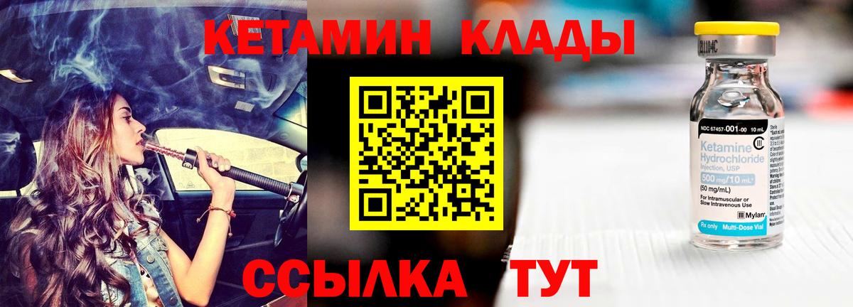 Кетамин VHQ Ульяновск