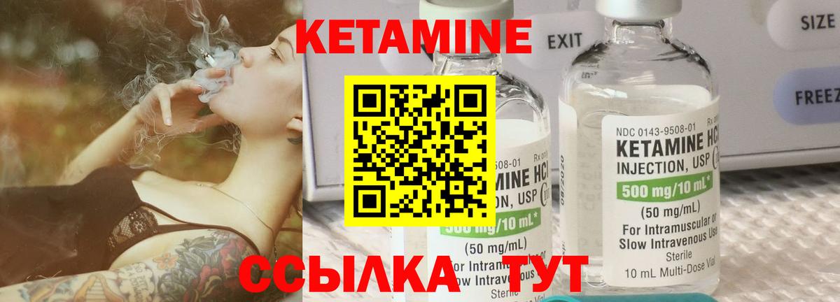 Ульяновск  Кетамин VHQ  Кетамин VHQ  Вход с VPN 