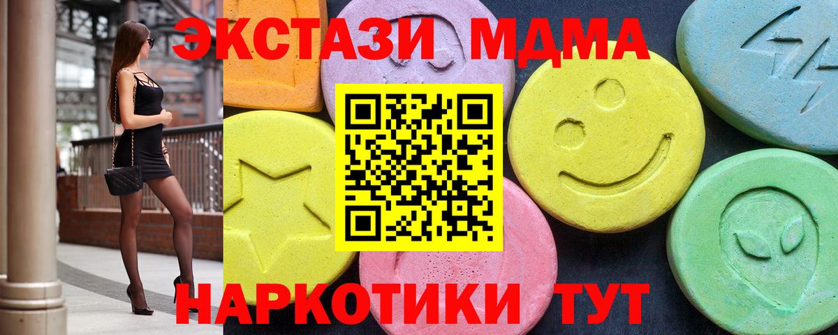 МДМА молли  MDMA crystal  Ульяновск  Вход с VPN 