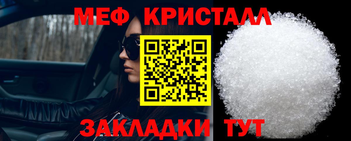 Меф  МЕФ мяу мяу  Ульяновск  Вход с VPN  МЯУ-МЯУ  Мефедрон кристаллы 