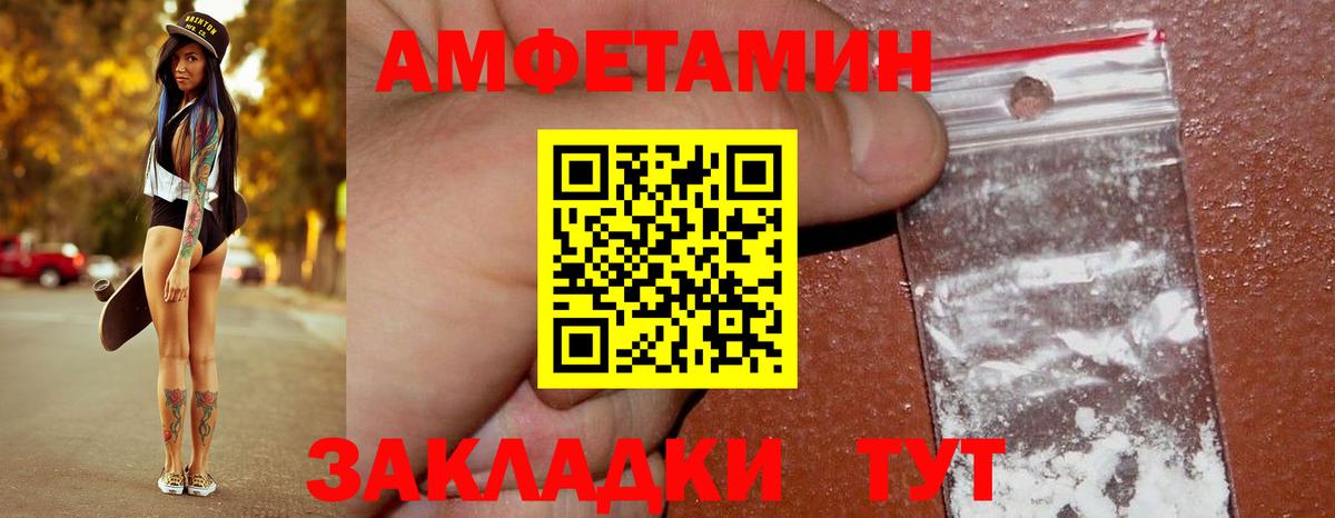 Первитин Methamphetamine Ульяновск