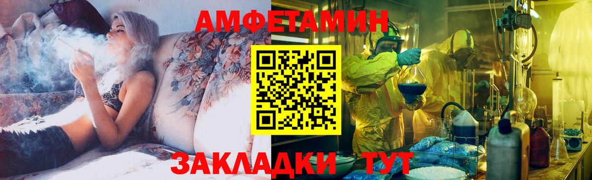 Метамфетамин кристалл  Вход с VPN  Ульяновск 