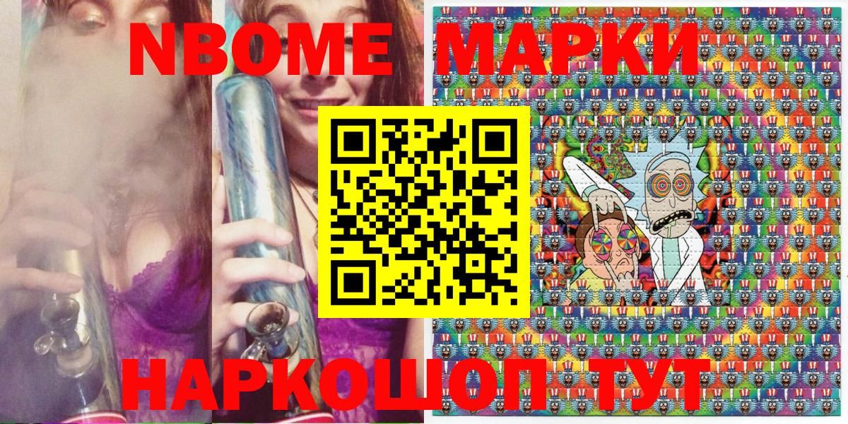 Марки 25I-NBOMe 1,5мг  Вход с VPN  Ульяновск 