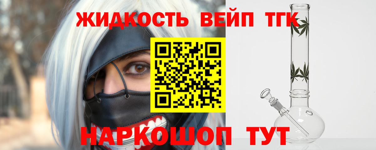 Дистиллят ТГК вейп Ульяновск